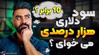 سود دلاری 1000 درصدی | تحلیل توکن و شرکت در ایردراپ Lisk