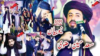 New Bayan || Allama Saad Husain Rizvi || Ali Sound Gujranwala