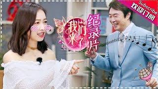Up Idol  Story Season2 EP.1 Victoria Dancing With Yu-Ching Fei 20170808 [Hunan TV official channel]