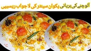 Chana Biryani Recipe | Happy Home Cooking