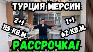 Большие квартиры недалеко от моря в беспроцентную рассрочку!