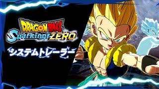 ドラゴンボール Sparking! ZERO - システムトレーラー