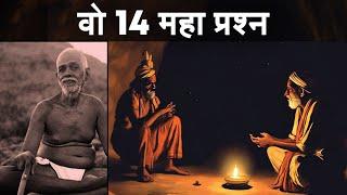 रमण महर्षि से आत्मज्ञान के 28 महा प्रश्न | 28 Questions Of Enlightenment By Raman Maharshi | PART 2