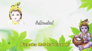 Adimakal Malayalam Movie | Chethi Mandaram Thulasi Lyric Video