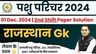 Pashu Parichar 2nd Shift Answer Key 2024 | RSMSSB Pashu Parichar Paper Solution Today | Rajasthan Gk