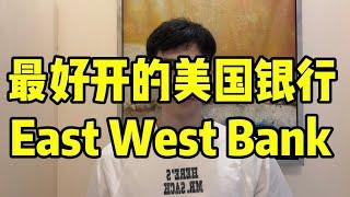 怎么开美国银行？怎么买美股？华美银行低门槛资料简单线上视频申请#美国银行 #美股