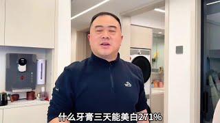 跟杜鹃因为一支牙膏吵起来了，没想到#夫妻日常 #参半 #牙膏