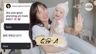 둘째 계획?출산 후 몸 변화, 친구들과 시댁 행방, 솔직히 다 이야기해 봅시다!