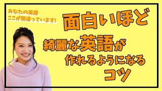 英語初心者が間違えやすいポイント！日本語→英語の直訳はNG