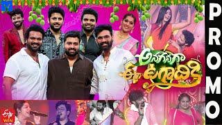 Anaganaganaga Ee Ugadhi Ki Latest Promo || ETV Ugadi Event 2025 || Manchu Manoj,Aadi,Rashmi,Nithiin