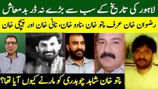 Rizwan Khan urf Pattu Khan History || SHAHID CH || ARS Pakistan