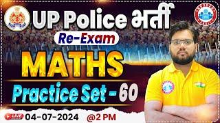 UP Police Re Exam 2024 | UPP Maths Class | UP Police Constable Maths Practice Set 60 By Aakash Sir