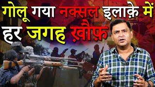 How I Traveled Deep Inside The Red Corridor With CRPF | TCD with Major Gaurav Arya