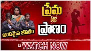 Andamaina Jeevitham New Episode | Best Moral Video | Dr Kalyan Chakravarthy Sumantv Life Real Show