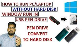 How to use Computer and Laptop without Hard disk / Run and install window in USB pen drive