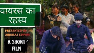 Virus ka Rahsya | Short Film | Abhiraj Empire | Thakurdwara |