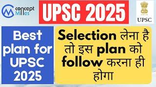 UPSC 2025 BEST PLAN | selection पक्का | #upsc2025#civilservices#mains2024#mains2025#prelimsandmains