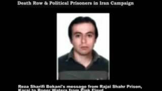 Reza Sharifi Bokani's message from prison in Iran to Roger Waters, Pink Floyd