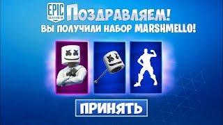 КАК ПОЛУЧИТЬ НАБОР МАРШМЕЛЛОУ В ФОРТНАЙТ! НОВЫЙ ИВЕНТ MARSHMELLO ФОРТНАЙТ! БЕСПЛАТНЫЙ СТАРТЕР ПАК!