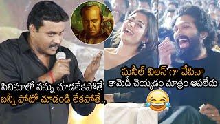 Actor Sunil FUNNY Speech At Pushpa Pre Release Event | Allu Arjun | Rashmika Mandanna | News Buzz