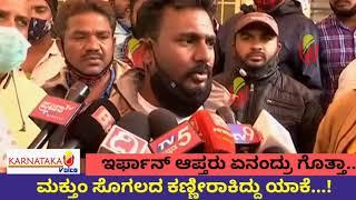TALK -2 || KARNATAKA VOICE ||