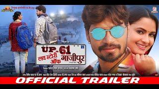 U.P 61 LOVE STORY OF GHAZIPUR | Official Trailer | #Pravesh Lal Yadav | #Neelam Giri