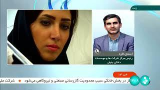 خبر نیمروزی - ساعت چهارده - چهار‌شنبه پنجم بهمن 1401