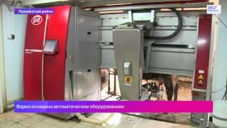 Доильные роботы Lely в Московской области