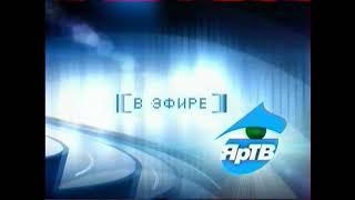 Заставка начала вещания (ЯрТВ/ТНТ [г.Ярославль], 22.03.2008-23.12.2012)