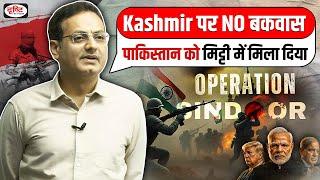 Operation Sindoor | पाकिस्तान को मिट्टी में मिला दिया | Full Story Explained By VIkas Divyakirti Sir