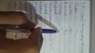 Shorthand English Legal Word Outlines | English Steno Legal Word Outlines | By Kk Legal Stenography