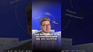 Как выглядит работа на 100 баллов?