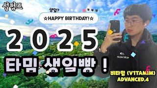 새해복 많이 받으세요 - [생일빵 방송] 섭 펌프 방송 !! (feat.비타밈[v1tam1m]) (장소:올콤스튜디오) (LIVE: PUMP IT UP PHOENIX)