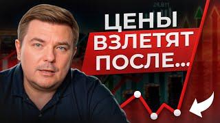 ЦБ ГОТОВИТСЯ СНИЗИТЬ СТАВКУ? / Когда будет снижение ключевой ставки ЦБ и как это повлияет на цены?