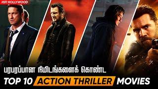 Top 10 Action Thriller Movies In Tamildubbed | Best Action Movies | Hifi Hollywood #actionmovies