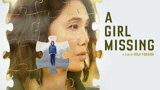 A Girl Missing (2019) | Trailer | Mariko Tsutsui | Mikako Ichikawa