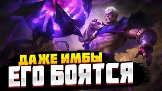 ФОВИУС, ГЛАВНЫЙ КОНТРИЛА МЕТОВОЙ МЕТЫ ▶ ГАЙД MOBILE LEGENDS