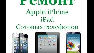 Ремонт мобильных сотовых телефонов Симферополь (Сервис маркет)