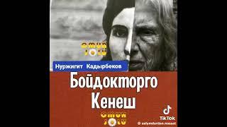 Ассолому алейкум  уйлоном деген  бойдокторго  кенеш!