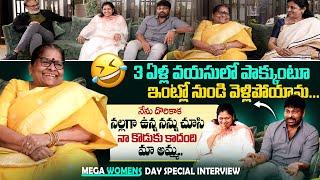 Chiranjeevi about his childhood Mega Womens Day Special Interview | SumanTV Telugu