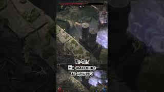 #amazon #huntress #pathofexile2 #dota2 #build #guide