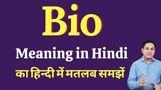 Bio meaning in Hindi | Bio ka kya matlab hota hai | online English speaking classes