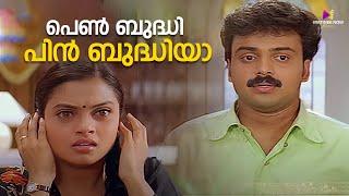 പെൺ ബുദ്ധി പിൻ ബുദ്ധിയാ | Chandamama | Kunchako Boban | Jagathy | Cochin Haneefa