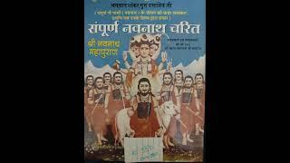 Navnath Siddhargal, Life history of Navnath Siddhargal, including Macchaimuni and Korakkar