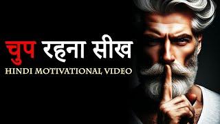 Chup Rahna Seekh | Power and Art of Silence | Hard Hindi Motivational Video by JeetFix