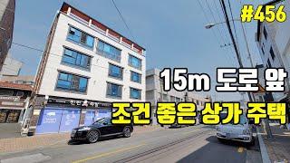 15m 도로 앞 조건 좋은 상가 주택이란 바로 이런 것입니다[대구원룸매매]