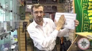 Сертификаты на металлоискатели в Кладоискательской конторе Владимира Порываева
