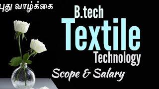 Textile Technology Review/Textile Technology - Scope & Salary/Textile Technology colleges