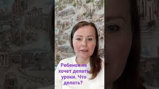 полное видео смотрите тут  https://youtu.be/kHZAOf1GMG4?si=8LaLJSF_UELCt3YG #психолог #дети #школа