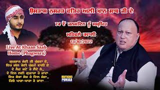 Birthday Celebration Ustad Nusrat Fateh Ali Khan  Saab By: Khan Saab At His Home Phagwara